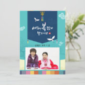 韓国の新年の家族の写真のグリーティン伝統的グ シーズンカード (スタンド正面)