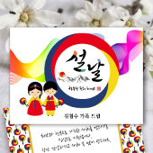 韓国の新年三色の太毛伝統的扇 シーズンカード