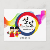 韓国の新年三色の太毛伝統的扇 シーズンポストカード (正面)