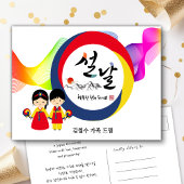 韓国の新年三色の太毛伝統的扇 シーズンポストカード