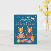 韓国の旧暦お正月飾り セオルラル 韓国のデザイン カード (黄色い花)