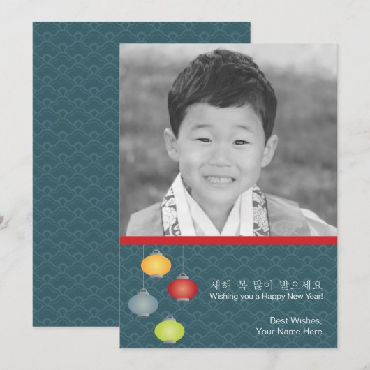 韓国の旧正月はがき 招待状 (正面/裏面)