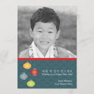 韓国の旧正月はがき 招待状