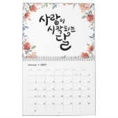 韓国の書道フラワーデザイン「愛に満ちた日々」 カレンダー (1月 2027)