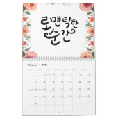 韓国の書道フラワーデザイン「愛に満ちた日々」 カレンダー (2月 2027)