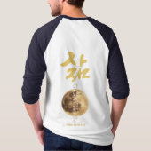 韓国の書道ムーンハーフTシャツ Tシャツ (裏面)