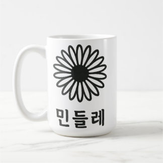 韓国の書道» コーヒーマグカップ