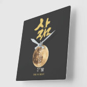 韓国の書道 月 スクエア壁時計 (傾斜)