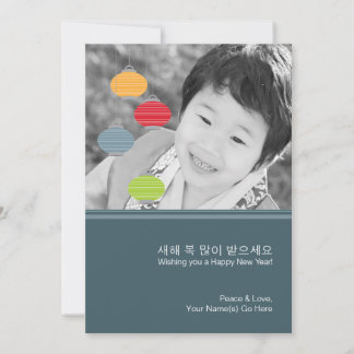 韓国の月の新年の郵便はがき シーズンカード
