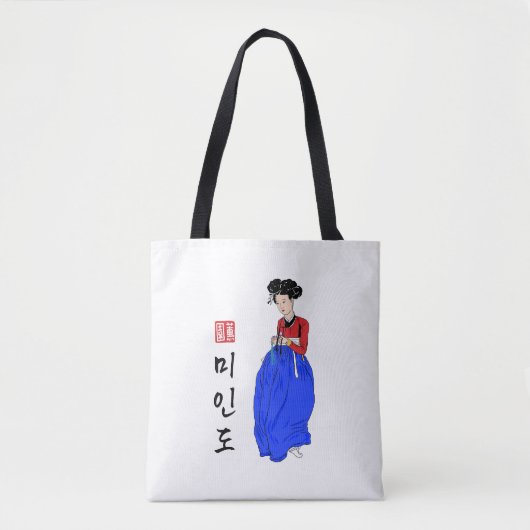 韓国の有名絵を描な トートバッグ (正面)