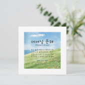 韓国の母の日または誕生日 カード (スタンド正面)