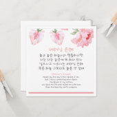 韓国の母の詩 カード (正面/裏面インサイチュ)