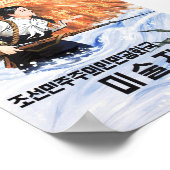 韓国の絵画の展覧会のDR ポスター (角)