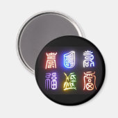 韓国の象徴 マグネット (正面/裏面)