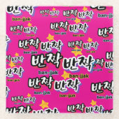 韓国の輝きを見つけるために： "반짝반짝"(ban-jak) ガラスコースター (正面)