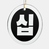 韓国の10番10십 【Sip】ハングル セラミックオーナメント (左)