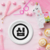 韓国の10番10십 【Sip】ハングル ペーパープレート (パーティー)