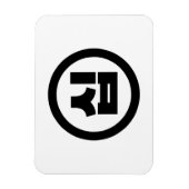 韓国の10番10십 【Sip】ハングル マグネット (縦)