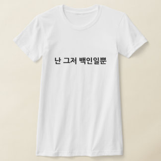 韓国のBaekinシャツ Tシャツ