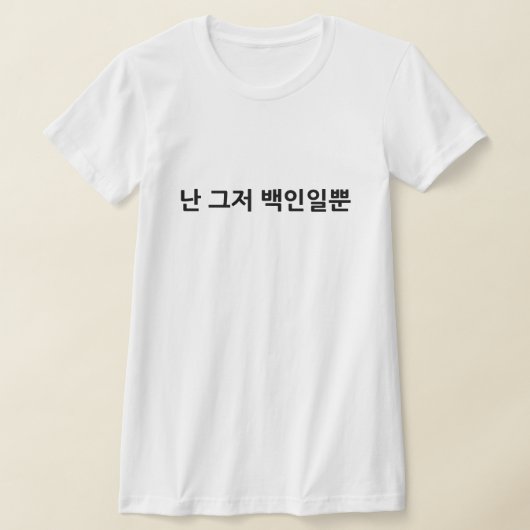 韓国のBaekinシャツ Tシャツ (レイダウン)
