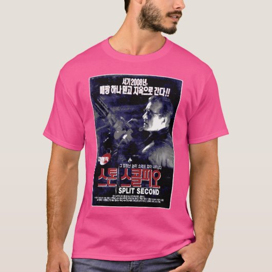 韓国のCyberpunk Vhsを2回分割 Tシャツ (正面)
