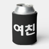 韓国ガールフレンド여친ヨチン |ハングル語缶 缶クーラー (缶正面)