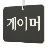 韓国ゲーマー게이머 カーエアーフレッシュナー (左)