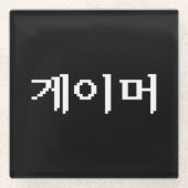 韓国ゲーマー게이머 ガラスコースター (正面)