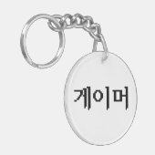 韓国ゲーマー게이머 キーホルダー (正面左)