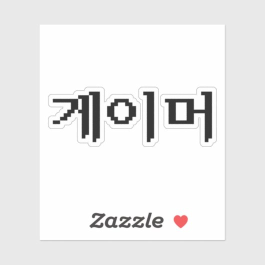 韓国ゲーマー게이머 シール (シート)