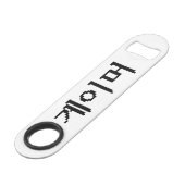 韓国ゲーマー게이머 スピード栓抜き (正面アングル)