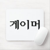 韓国ゲーマー게이머 マウスパッド (マウス)