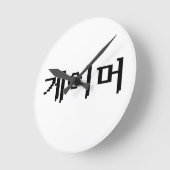 韓国ゲーマー게이머 ラウンド壁時計 (傾斜)
