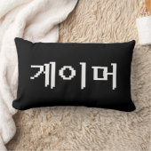 韓国ゲーマー게이머 ランバークッション (ブランケット)