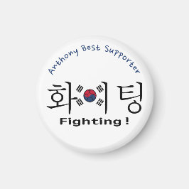 韓国サッカーファンのための応援旗・カスタムネーム マグネット