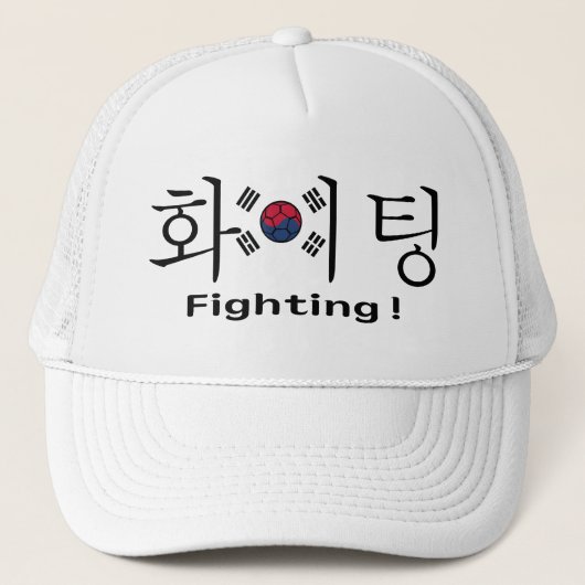韓国サッカーファン ハングルと国旗のサポーター キャップ (正面)