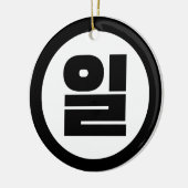 韓国シノ第1番일 【Il】ハングル セラミックオーナメント (左)