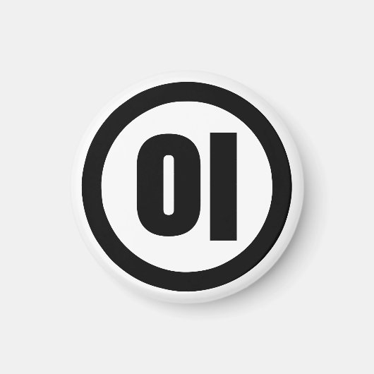 韓国シノ第2番2이 【I】ハングル マグネット (正面)