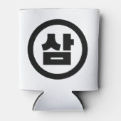 韓国シノ第3番3삼 【Sam】ハングル 缶クーラー (正面)