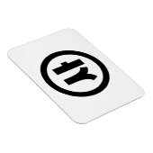 韓国シノ第4号사 【Sa】ハングル マグネット (右側)