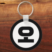 韓国シノ第5号오 【O】ハングル キーホルダー (裏面)