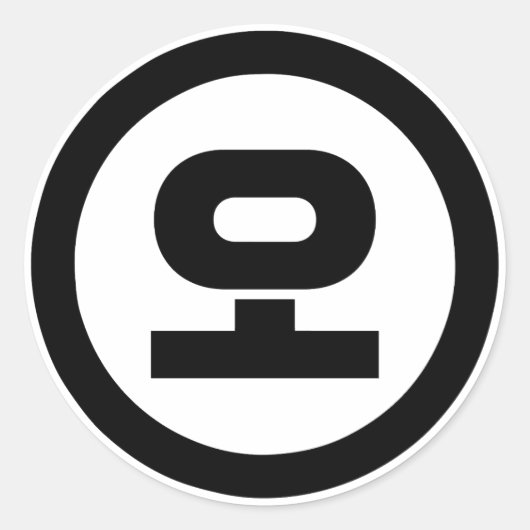 韓国シノ第5号오 【O】ハングル ラウンドシール (正面)