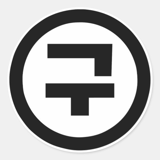 韓国シノ9番9구 【Gu】ハングル ラウンドシール (正面)