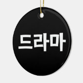 韓国ドラマ드라마韓国ハングル言語平峰B セラミックオーナメント (左)