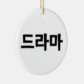 韓国ドラマ드라마韓国ハングル語 セラミックオーナメント (右)