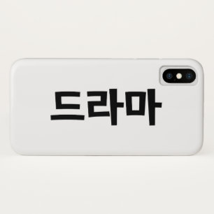 韓国ドラマ드라마韓国ハングル語 iPhone X ケース