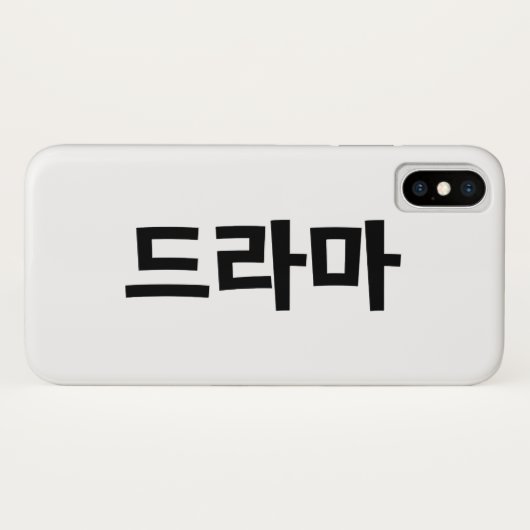 韓国ドラマ드라마韓国ハングル語 Case-Mate iPhoneケース (裏面(横))