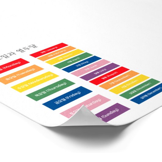 韓国ハングル日と月学のポスター ポスター (角)