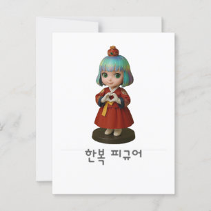 韓国ハートハンボク ポストカード
