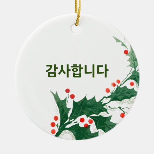 韓国パーソナライズされたのクリスマス飾りありがとう セラミックオーナメント (正面)